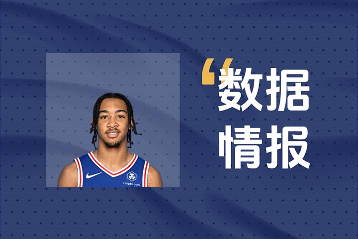 IM电竞官方网站-撑起球队进攻！Z-明茨首节4投2中砍下6分