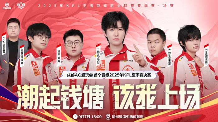 IM电竞APP-AG与WB会师9月7日夏决，WB时隔610天再进决赛