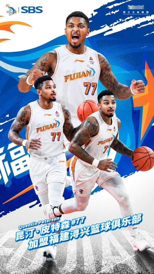 IM电竞APP-官方:福建SBS浔兴篮球俱乐部正式签约昆汀-皮特森